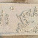 六盘水 黄金麻花岗岩别墅外立面雕花板