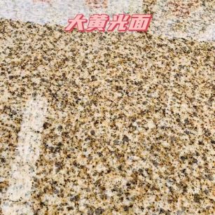 六盘水黄金麻大黄光面