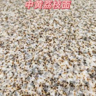 六盘水黄金麻中黄荔枝面