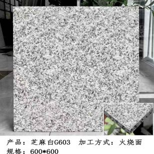 六盘水芝麻白火烧面