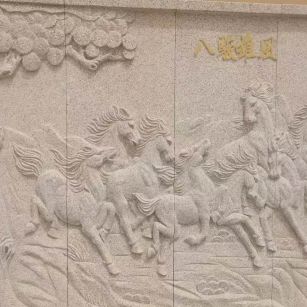 六盘水 黄金麻花岗岩雕刻板（八骏图）