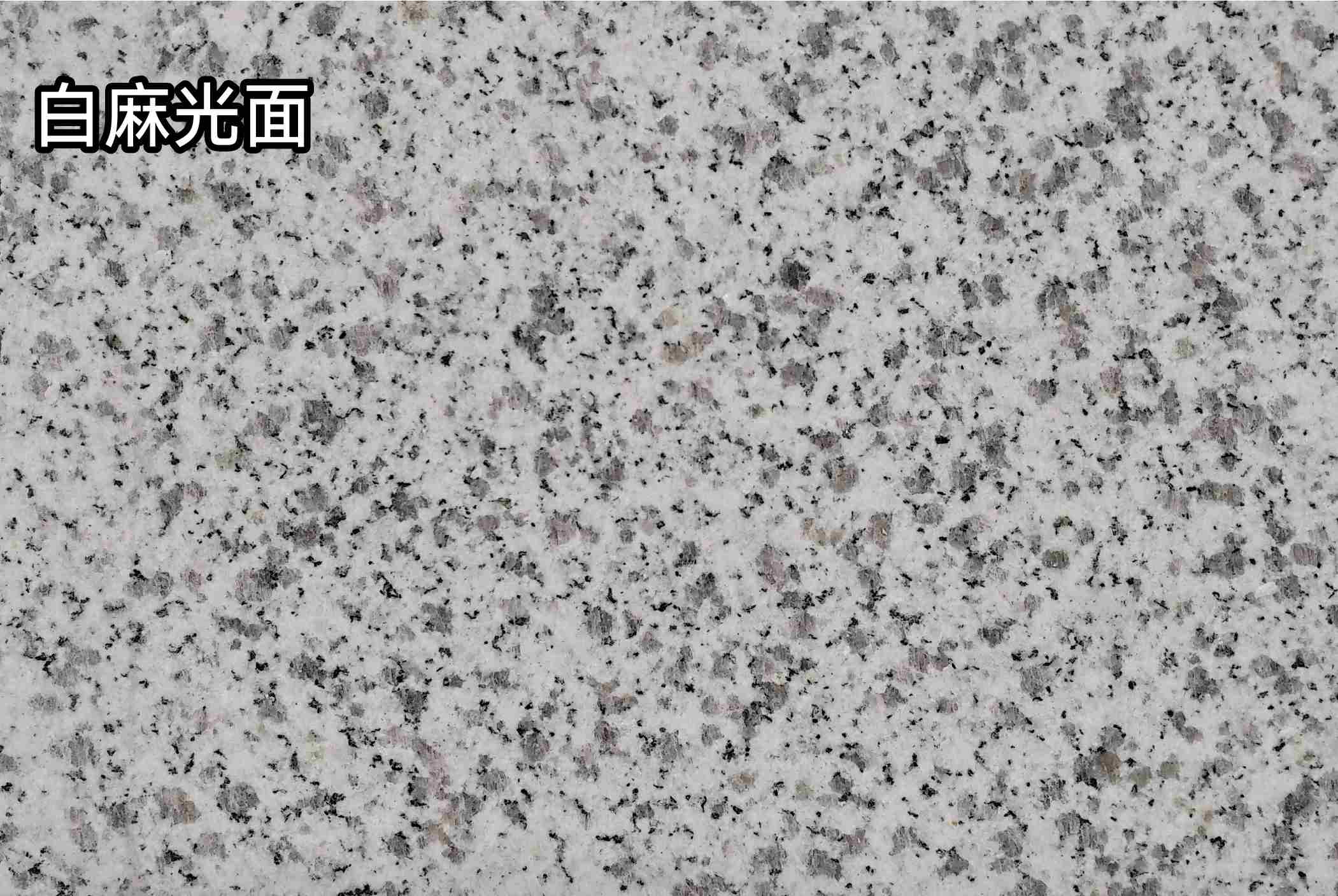 六盘水白麻光面