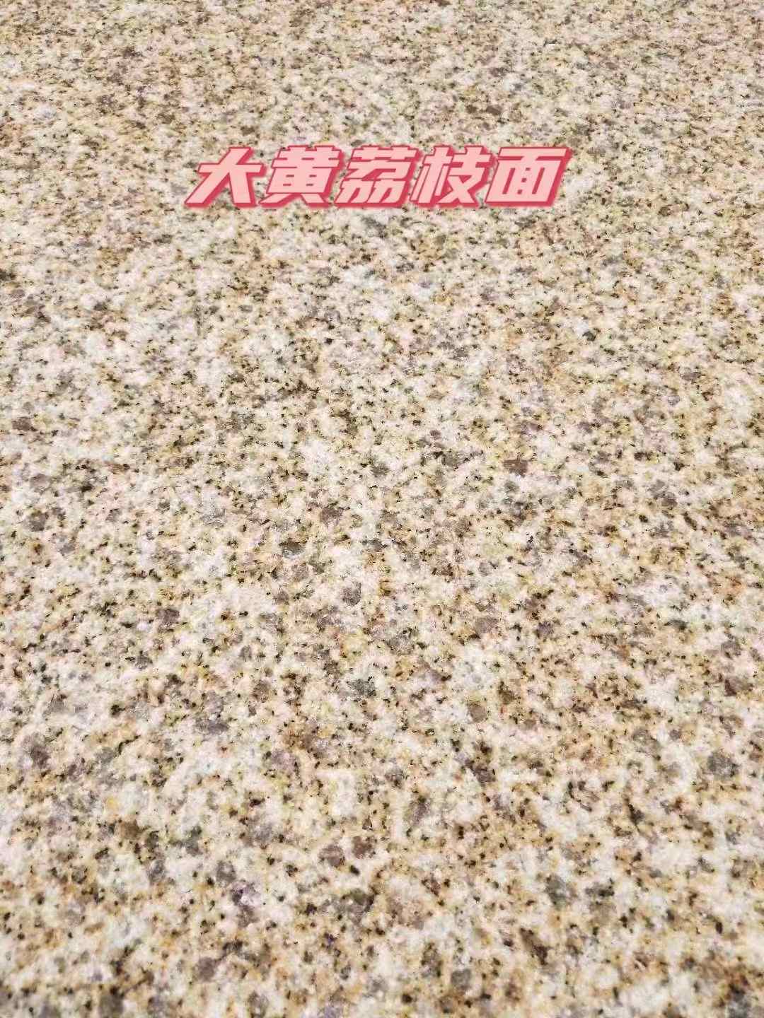 六盘水黄金麻大黄荔枝面