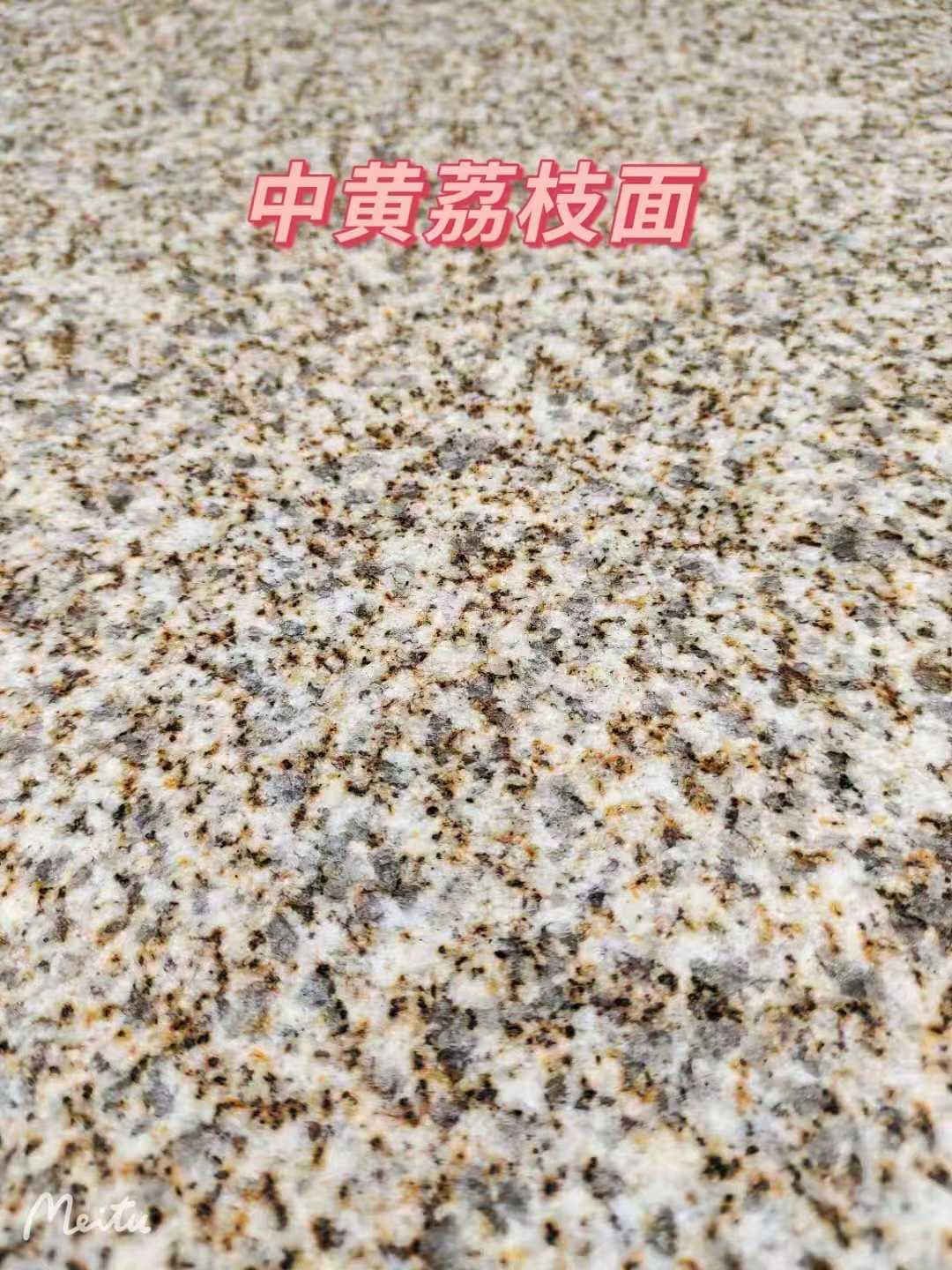 六盘水黄金麻中黄荔枝面