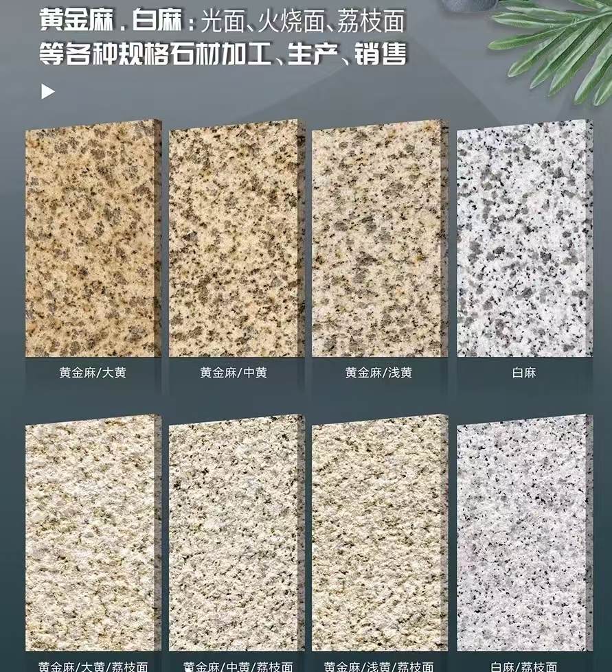 六盘水 黄金麻白麻样品展示