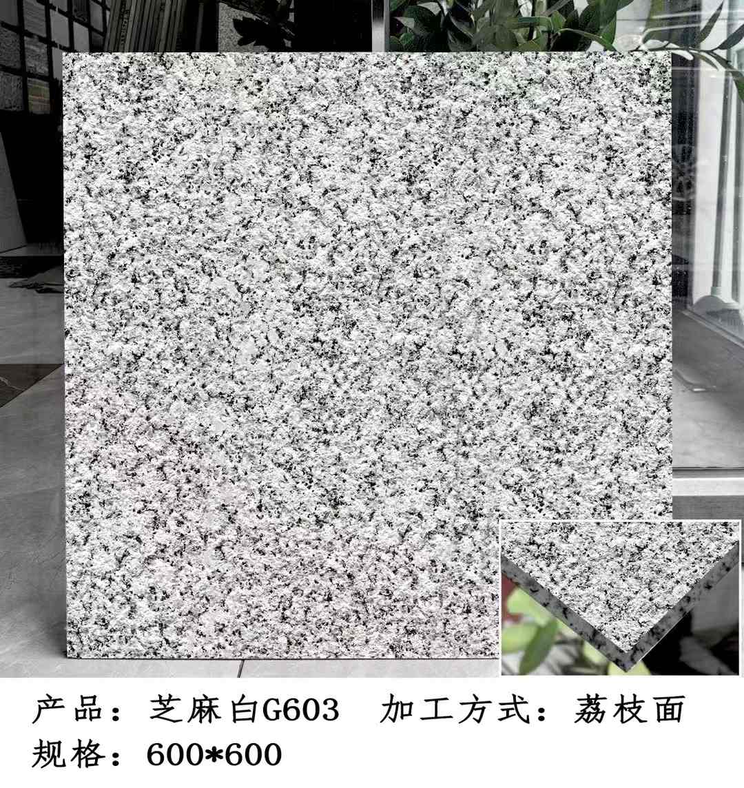 六盘水芝麻白荔枝面