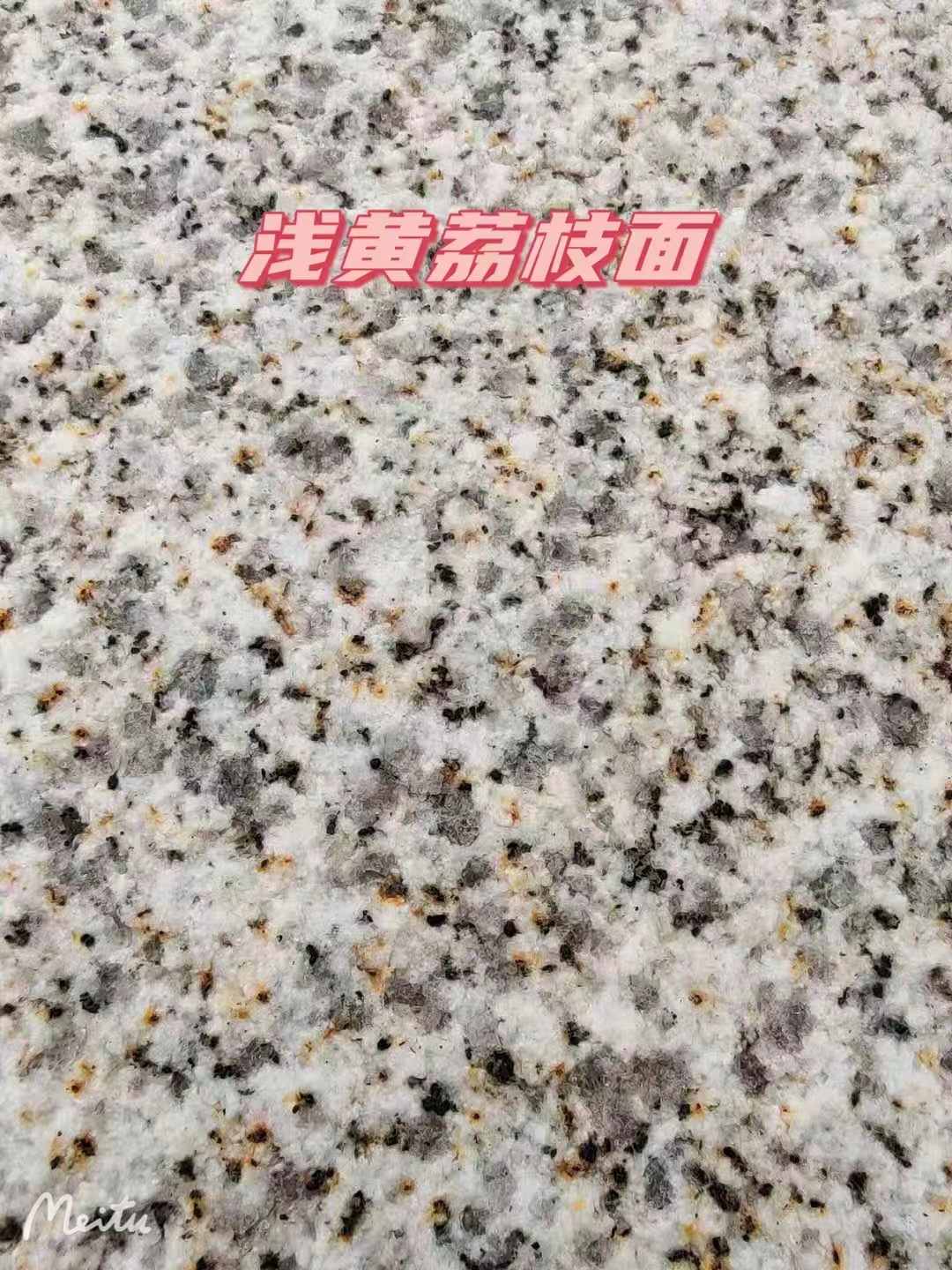 六盘水黄金麻浅黄荔枝面