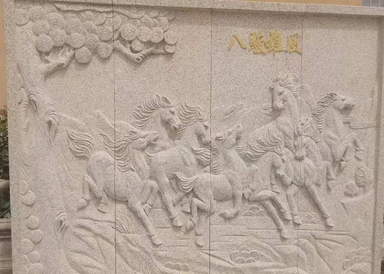 六盘水 黄金麻花岗岩雕刻板（八骏图）