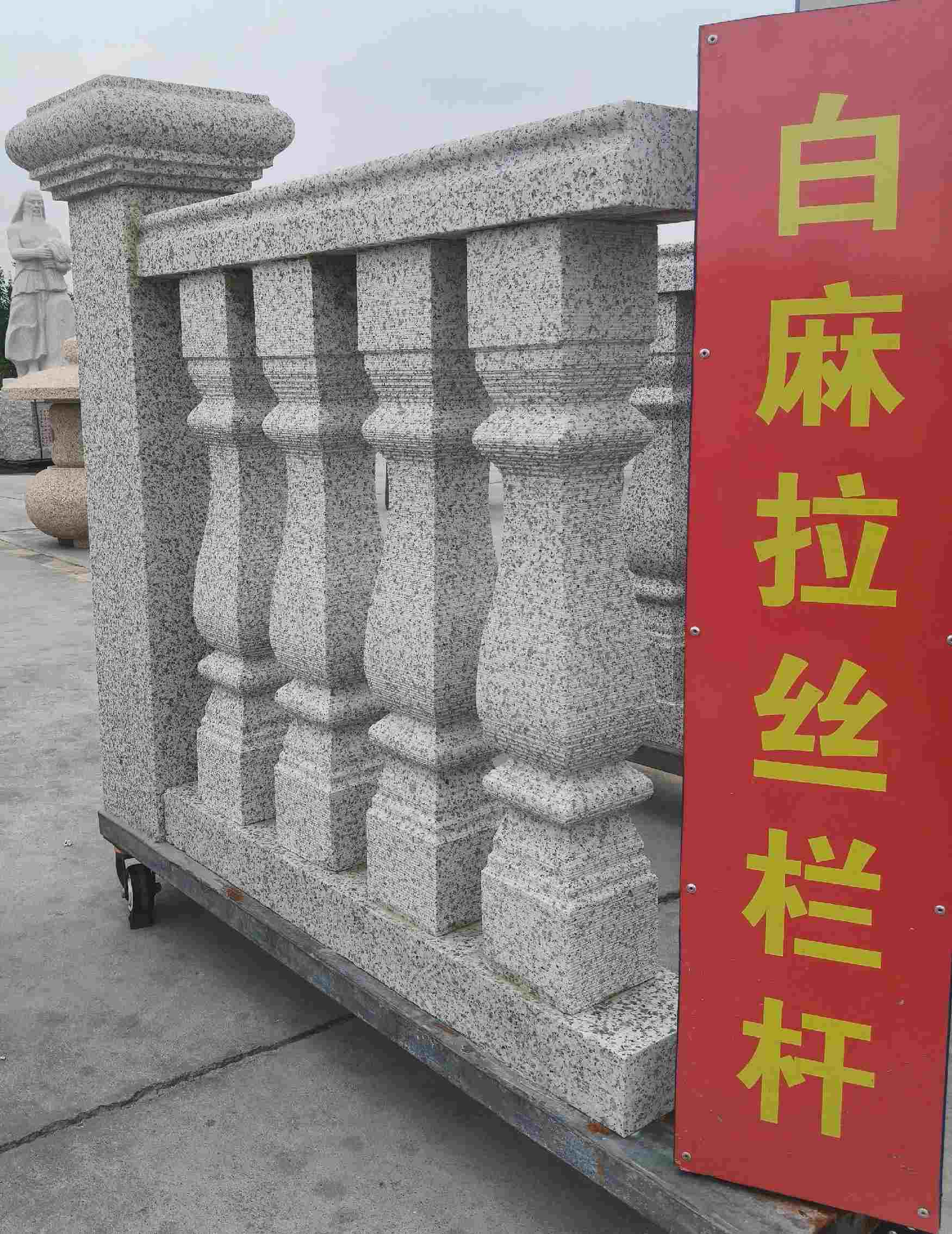 六盘水 白麻花岗岩拉丝栏杆花瓶柱将军柱